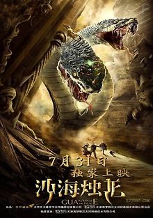 Хранитель дворца