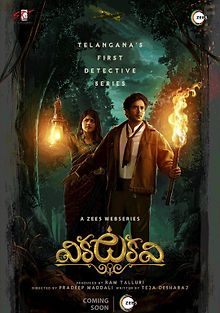 Хроники Амарагири