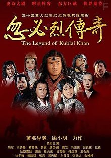 Хубилай хан