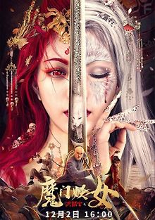 Хун Сигуань и карта сокровищ