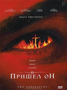 И пришел он