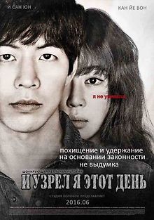 И узрел я этот день