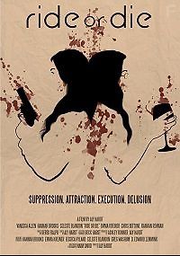 Иди до конца или умри