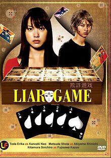 Игра Лжецов