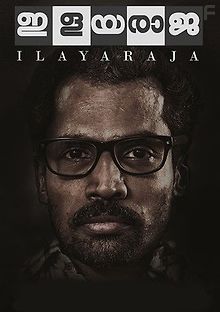 Илайяраджа