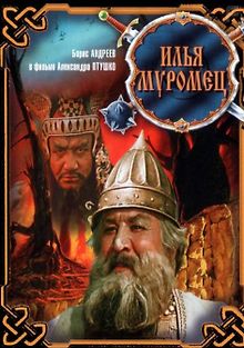 Илья Муромец