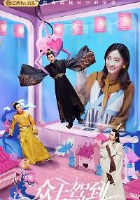 Императоры и я