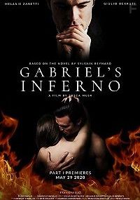 Инферно Габриэля