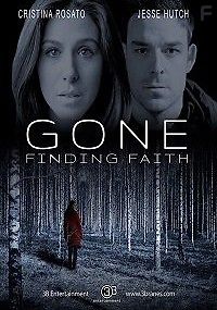 Исчезнувшая: Моя дочь