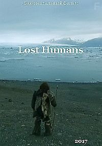 Исчезнувшие люди