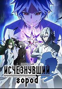 Исчезнувший город