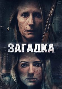 Искорёженная