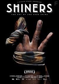 Искусство блеска