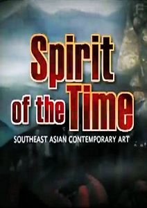 Искусство. Сделано в Азии