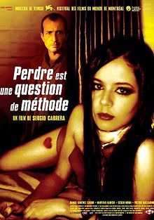 Искусство терять