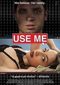 Используй меня