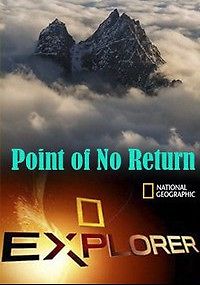 Исследователь 2.0: Бирма (Точка невозврата)