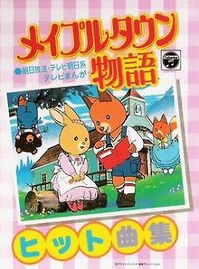 Истории Кленового города