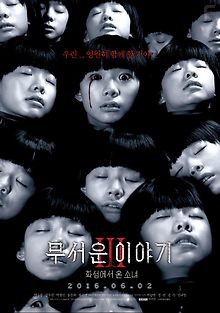 Истории ужасов 3: Марсианка