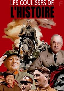 История без прикрас