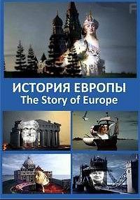 История Европы