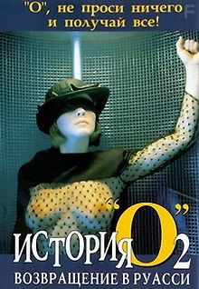 История «О» 2: Возвращение в Руасси