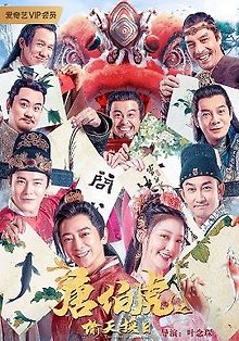 История Тан Боху