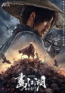 История Юань Тянаня