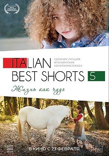 Italian Best Shorts 5: Жизнь как чудо