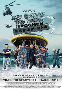 Из мальчишек в мужики 3