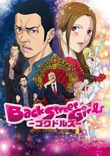 Из якудзы в идолы