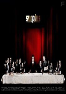 Излишки: терроризм потребления