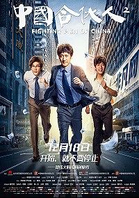 Как Китай интернет покорял