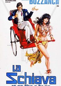 Рабыня для всех, кроме тебя