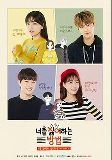 Как ненавидеть тебя