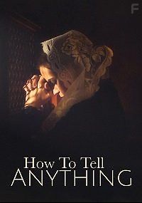 Как сказать что угодно