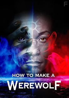 Как создать оборотня