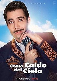 Как упал с небес