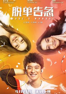 Как управлять парнями