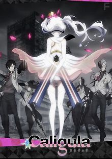 Калигула