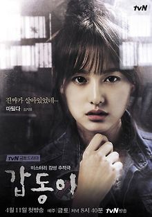 Кап Дон - Воспоминания об убийстве