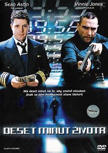 Капкан времени