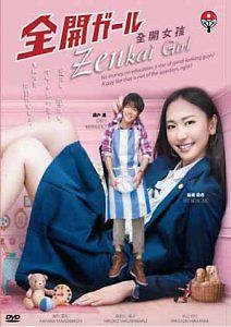 Карьеристка