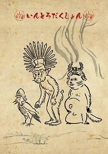 Карикатурные Упыри Сенгоку