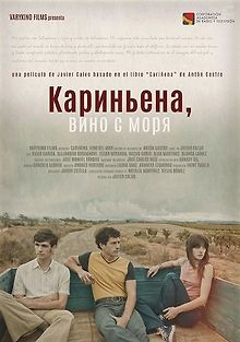 Кариньена, вино с моря