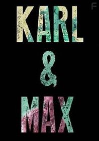 Карл и Макс