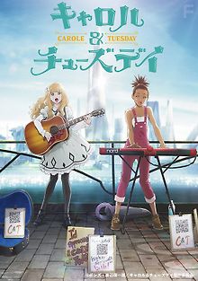 Кароль и Вторник