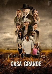 Каса Гранде