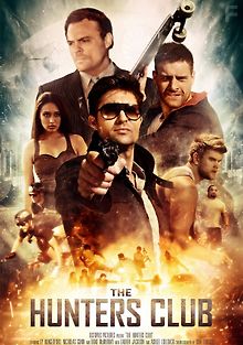 Катись или сдохни