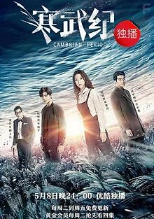 Кембрийский период